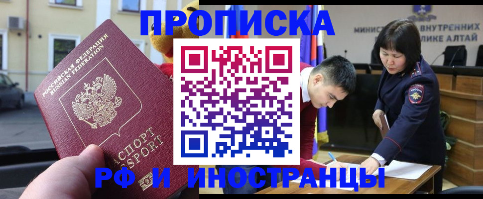 прописка для школы в Мытищах