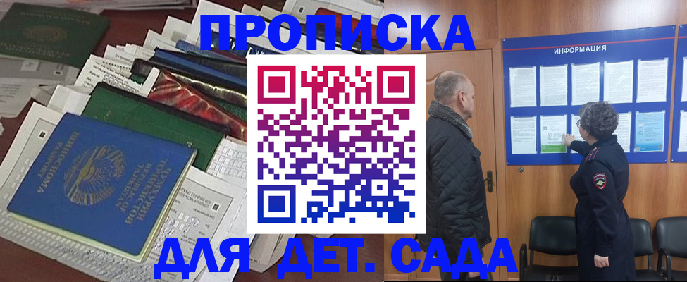 временная регистрация для всех в Мытищах