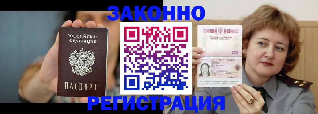 регистрация для школы в Мытищах