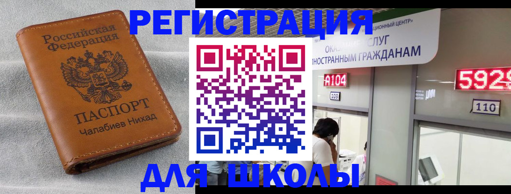 регистрация в Мытищах